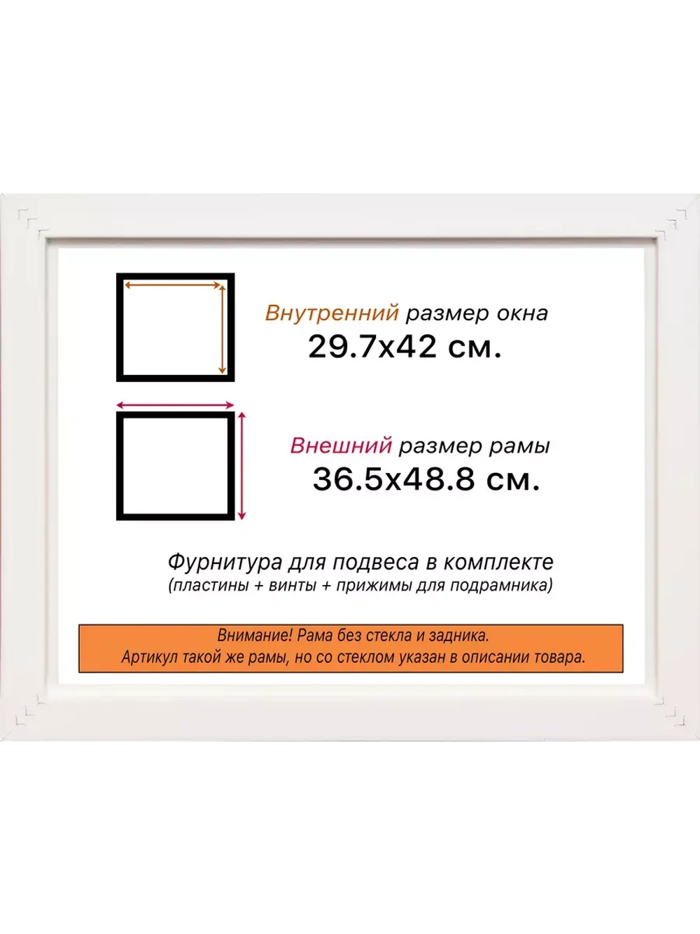 Рама для картин и фотографий 29,7x42