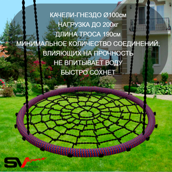 Уличные качели Sv Sport УК173.1П2 (3.0м/Гнездо 100см/Со спинкой/Подвесы на подш 2к)
