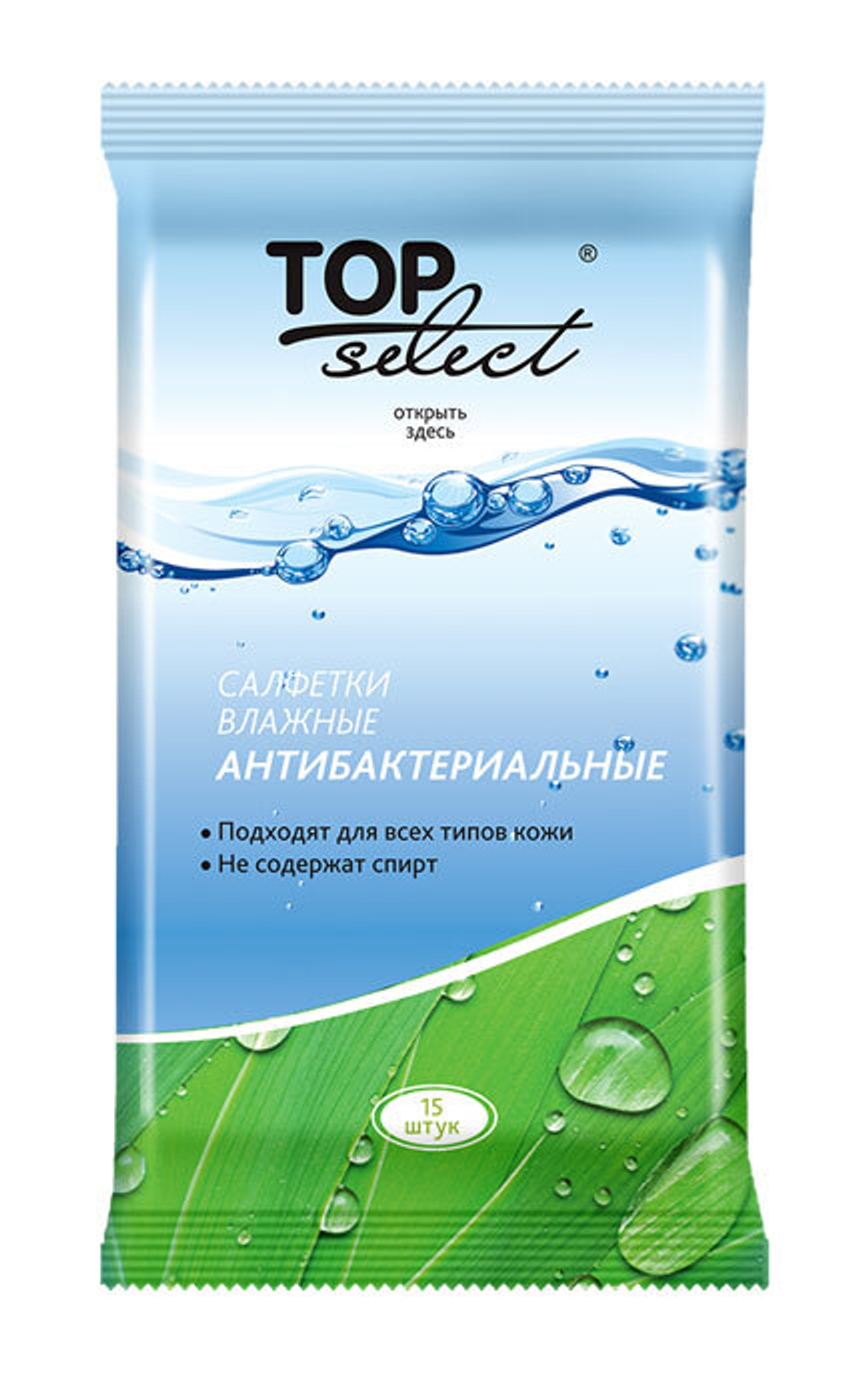 Салфетки влажные Авангард Топ Селект антибактериальные 15 штук