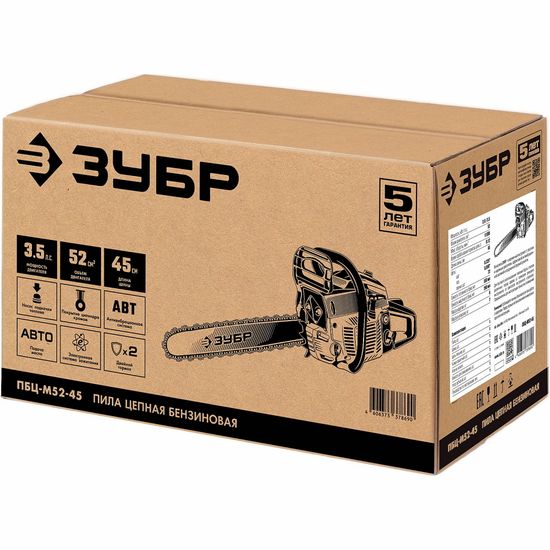 Бензопила "ЗУБР" ПБЦ-М52-45