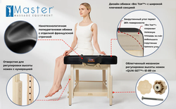 Массажный стол Master Harvey Comfort стационарный