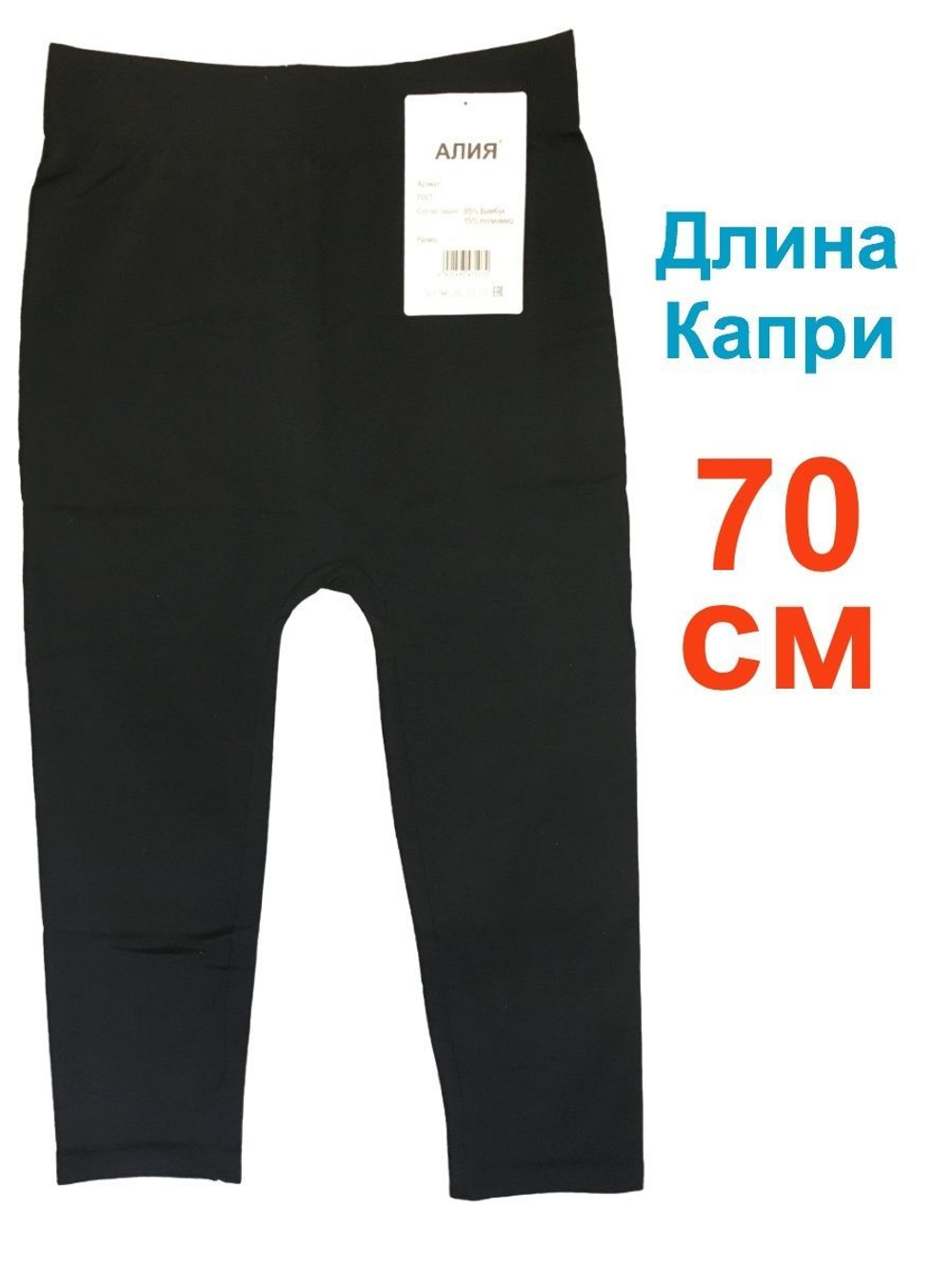 Бриджи бесшовные большого размера 7