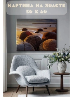 Картина на стену 40 X 50 Пляж
