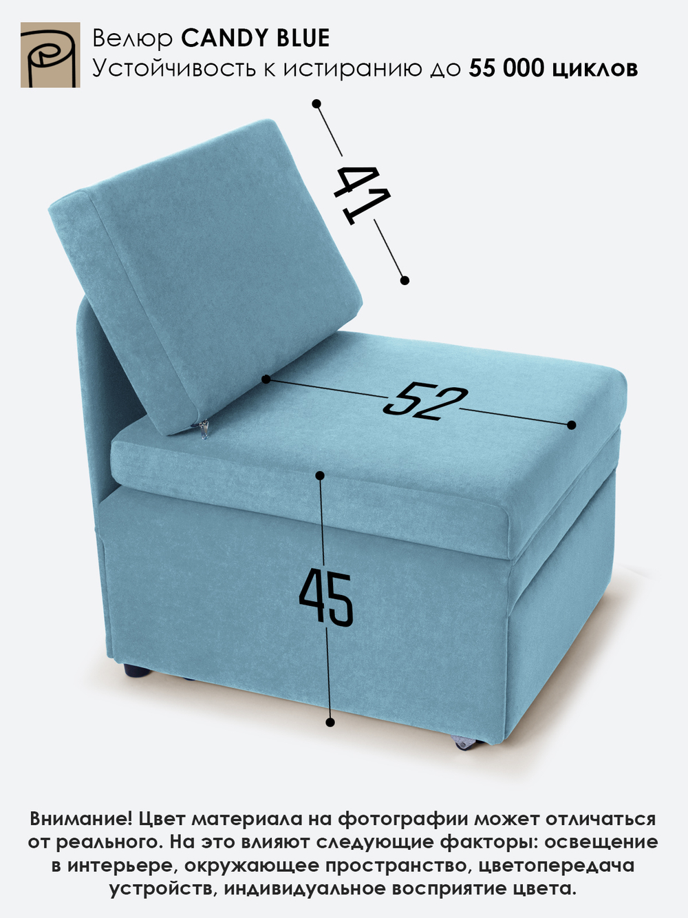 Кресло-кровать "Миник"