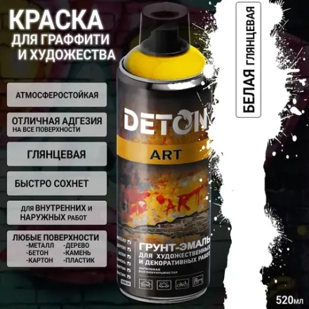 DETON ART  Аэрозольная Грунт-эмаль для художественных и декоративных работ Белый глянцевый 520мл
