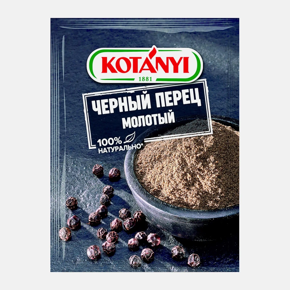 Перец Kotanyi Черный молотый 20г