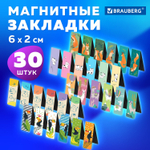 Закладки для книг МАГНИТНЫЕ "ANIMALS" набор 30 шт. 60x20 мм BRAUBERG (3 штуки в упаковке)
