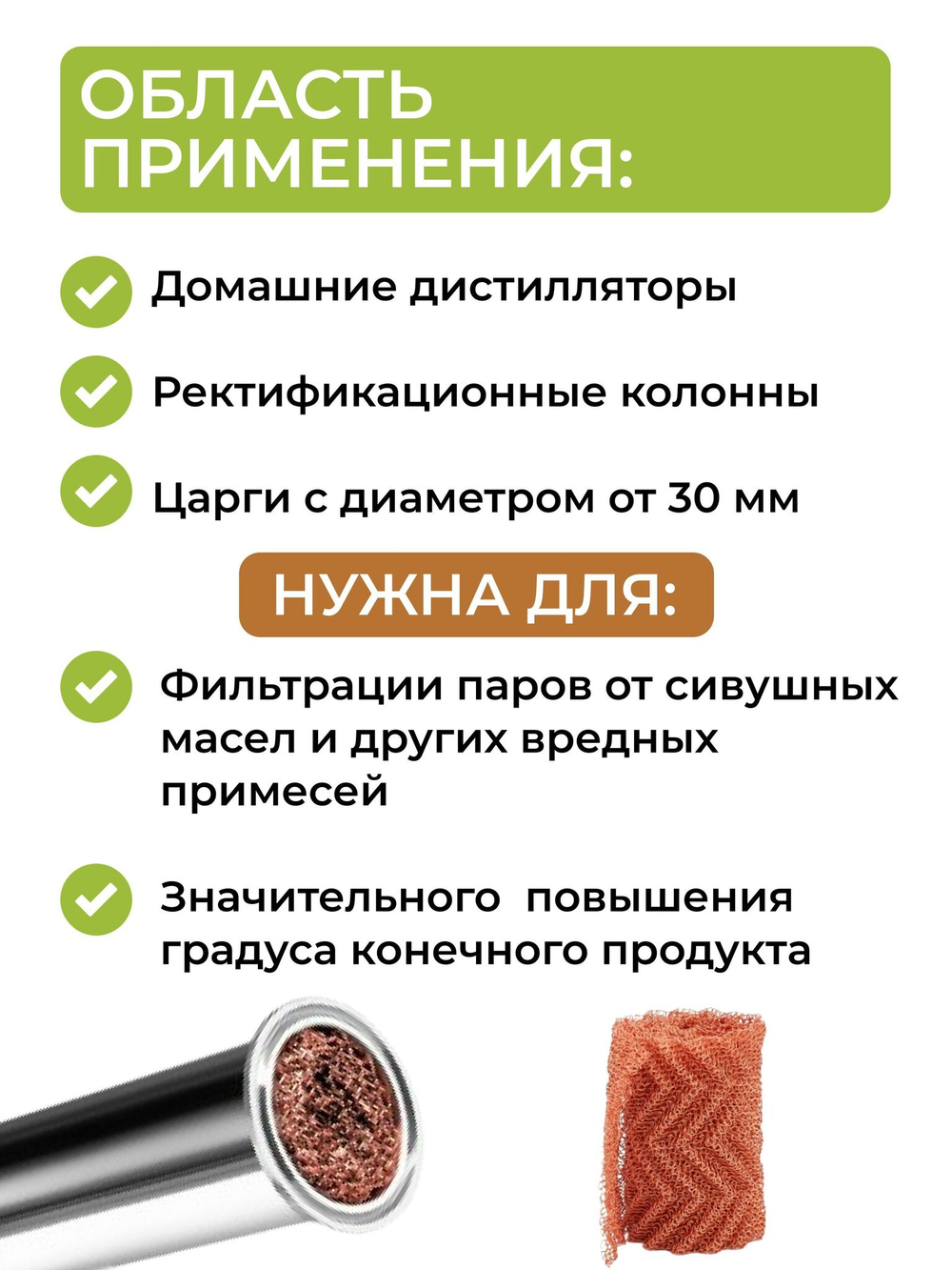Сетка Панченкова медная (РПН) гофрированная двухшевронная 0,15x4х40, 2м/240г
