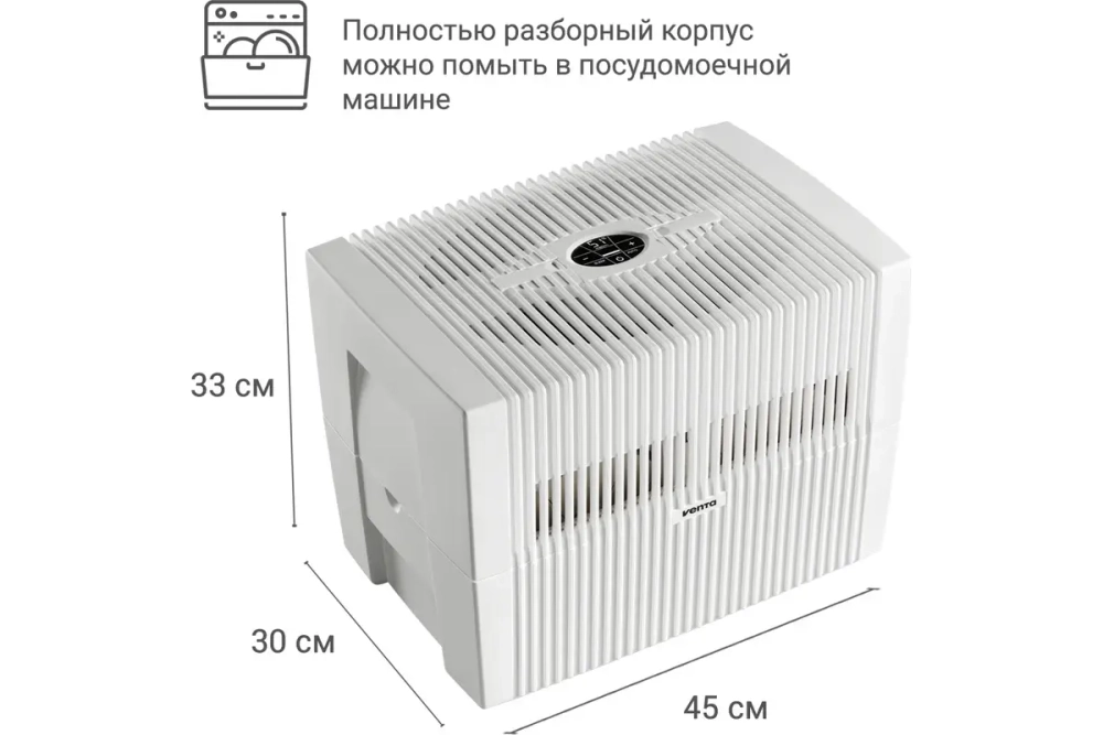 Мойка воздуха Venta LW45 Comfort Plus