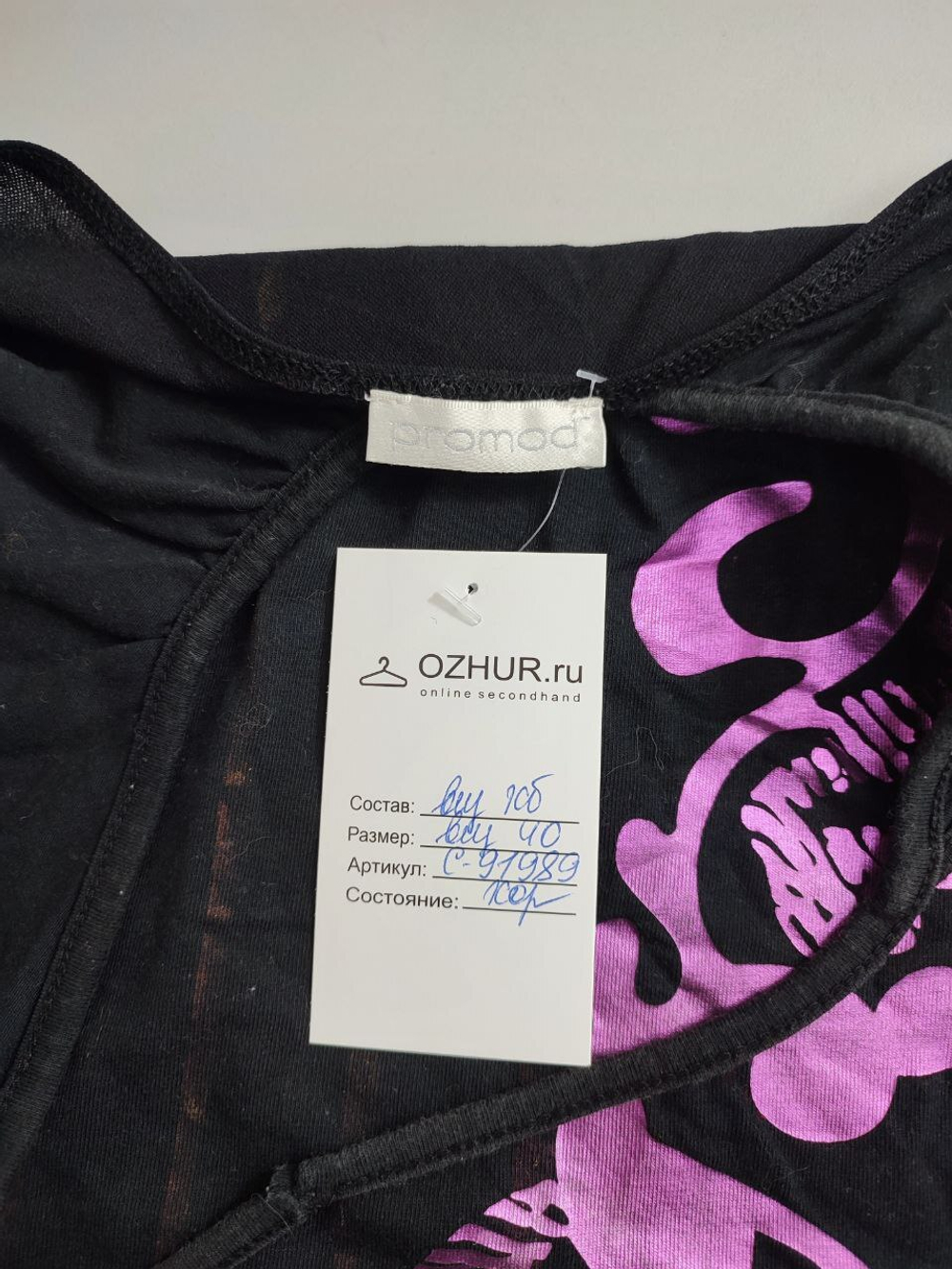 Топ Promod с открытой спиной 40 размер