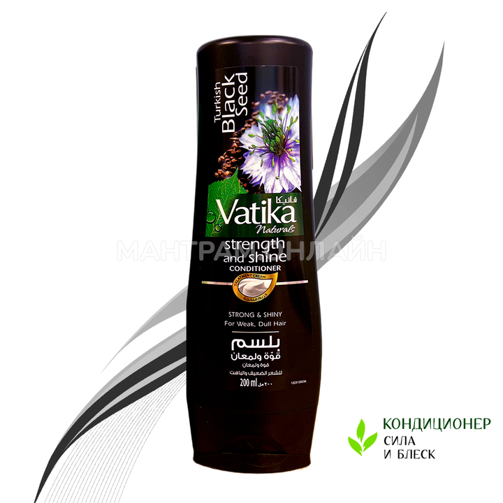 Кондиционер Dabur Vatika Turkish Black seed strength and shine seed семена Черного тмина 200 мл