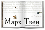 Книга с автографом Двухтомник «Приключения Тома Сойера», «Приключения Гекльберри Финна» Марк Твен