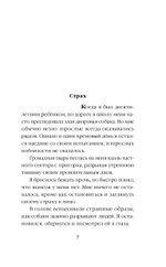 Son Торвальда