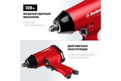 Ударный пневматический гайковерт ЗУБР МГ-320 1/2", 320 Нм 64285