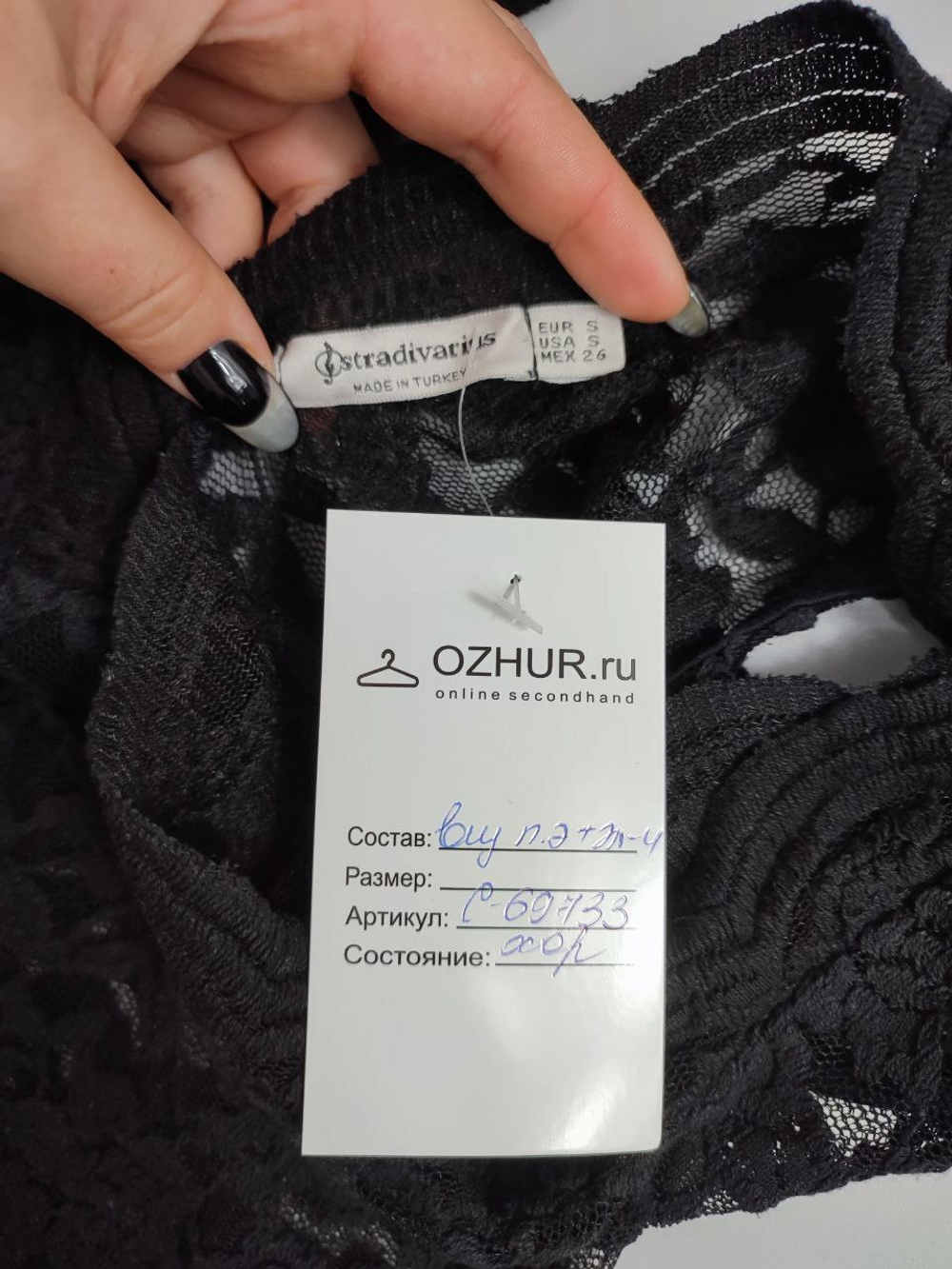 Топ Stradivarius гипюровый 44 размер