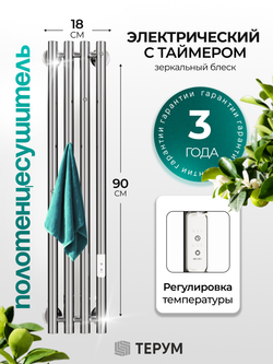 Marco 4-90 хром - вертикальный электрический полотенцесушитель Терум ®