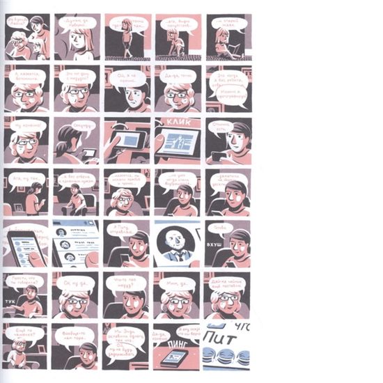 Джон Макнот "Королевство",