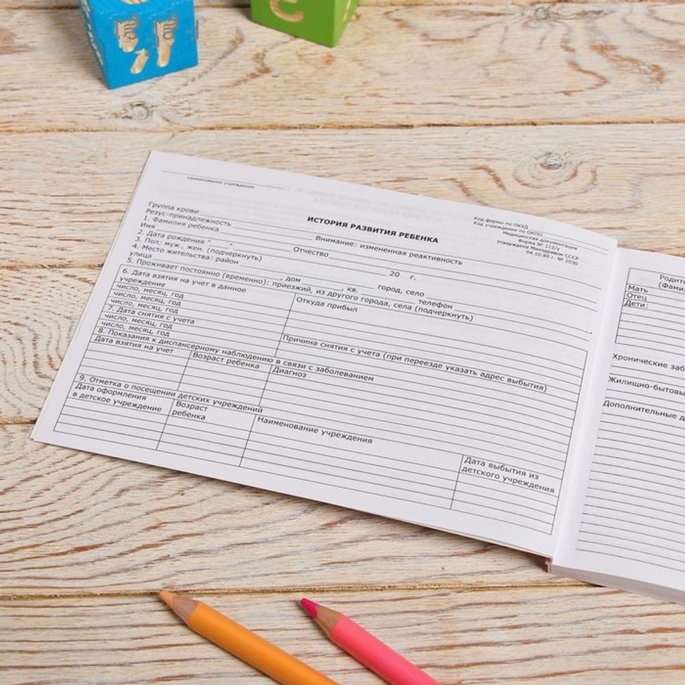 4451577 Медицинская карта в мягкой обложке "Любимая малышка" , 80 листов