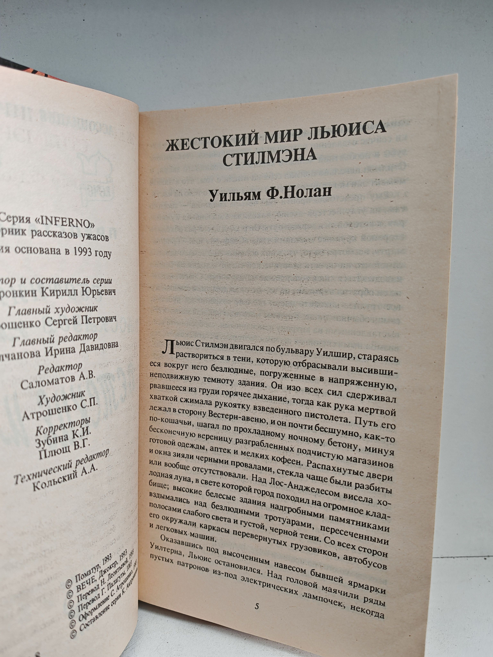 Детские игры. Сборник рассказов ужасов