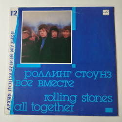 Винтажная виниловая пластинка LP Роллинг Стоунз Rolling Stones Все Вместе All Together (СССР 1991) Miss Amanda Jones