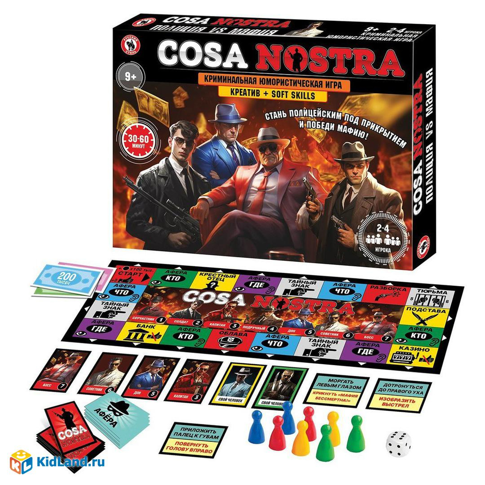 Настольная игра Cosa Nostra