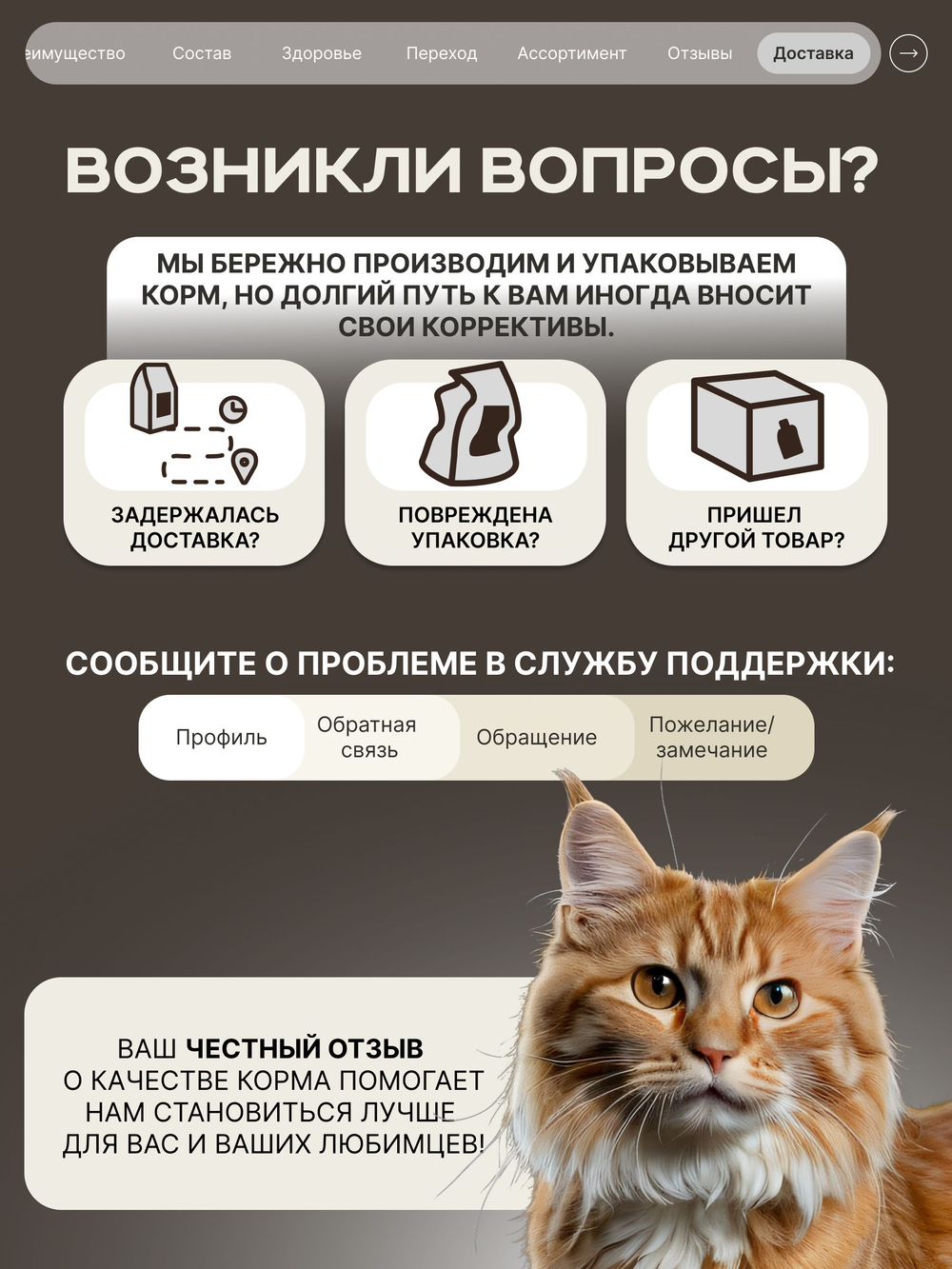 Корм сухой для взрослых кошек породы Курильский бобтейл, с лососем, 2 кг, QUATTRO
