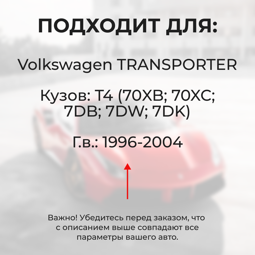 Ремкомплект (втулки) петель дверей Volkswagen Transporter (IV) (2 петли, RPD3-2) 1996-2004