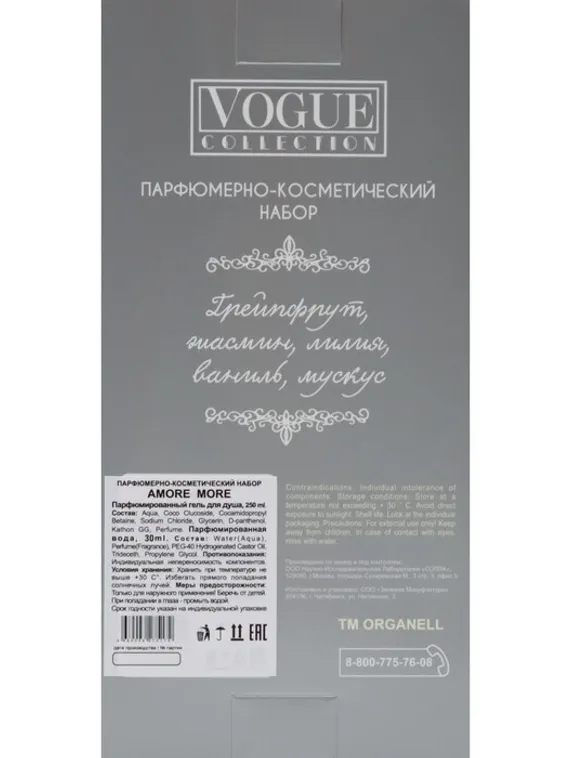 Подарочный набор женский Amore More, гель для душа 250 мл, парфюмерная вода 30 мл