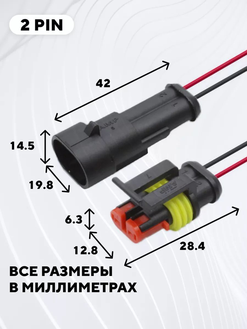 Разъем AMP автомобильный водонепроницаемый (набор, 352 шт.)