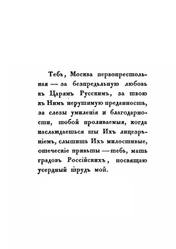 История царствования государыни императрицы Екатерины II. Часть 1 | А. А. Лефорт