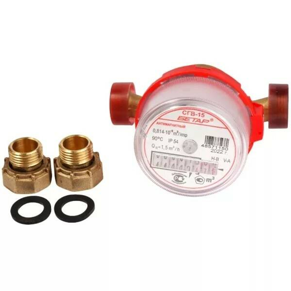 Счетчик для воды СГВ 15 антимагнит
