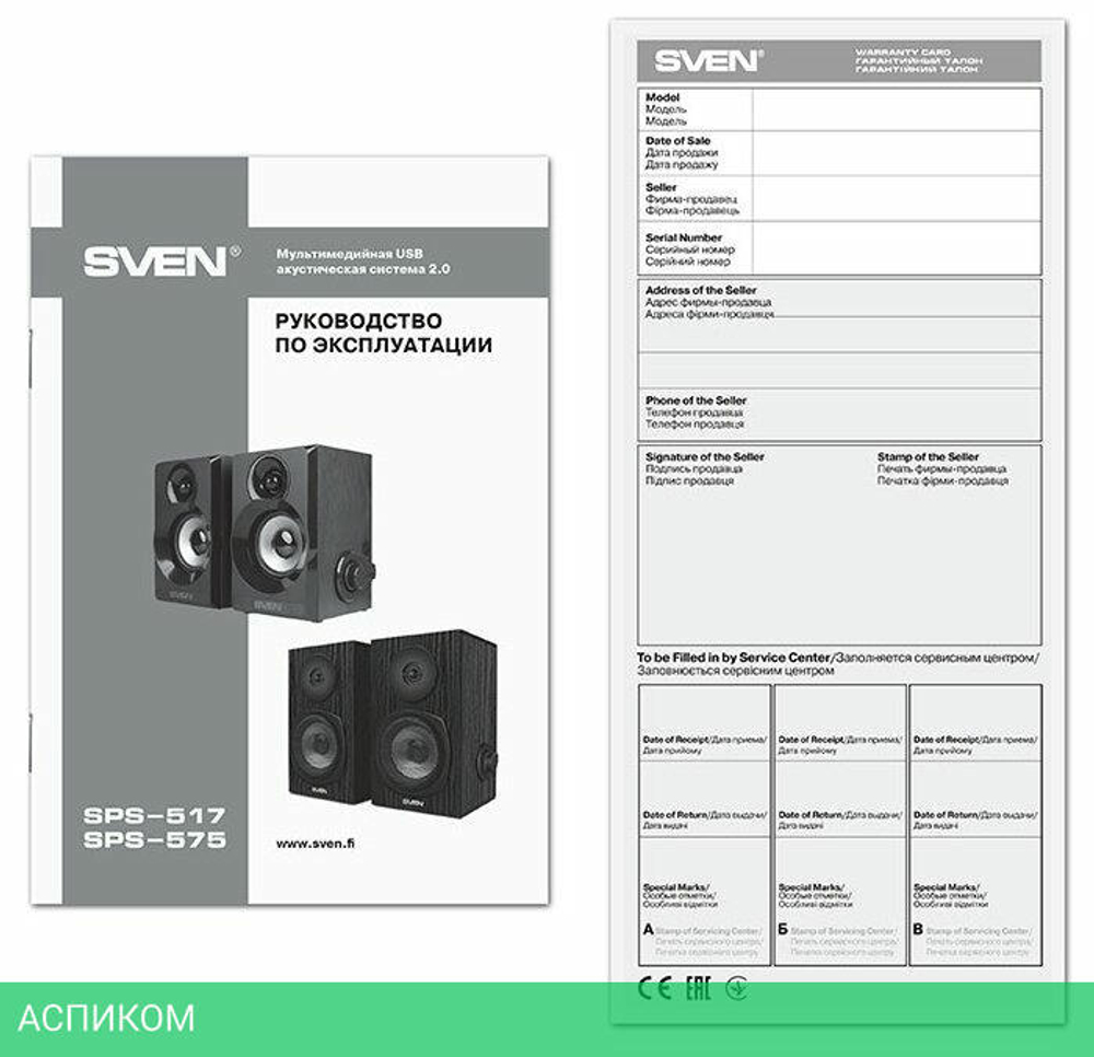 Акустика Sven SPS-517