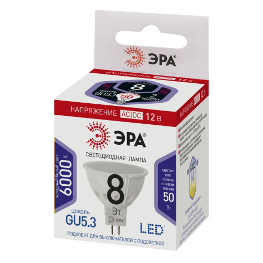 Лампа светодиодная ЭРА STD LED MR16-8W-12V-860-GU5.3 8Вт софит холодный дневной свет GU5.3 | Лампы светодиодные Низковольтные
