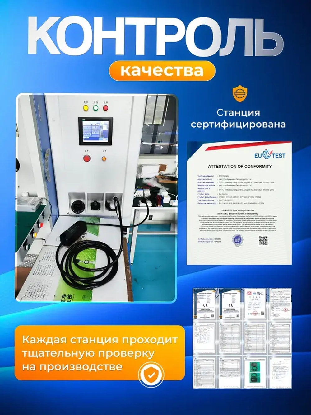 Зарядная станция для электромобиля GBT, 3.5кВт, АС 220В, 16А