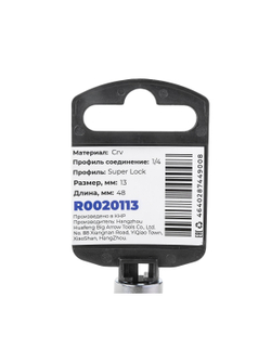 Головка 1/4" Super Lock 13 мм L=48 мм удлиненная, на холдере Arnezi R0020113
