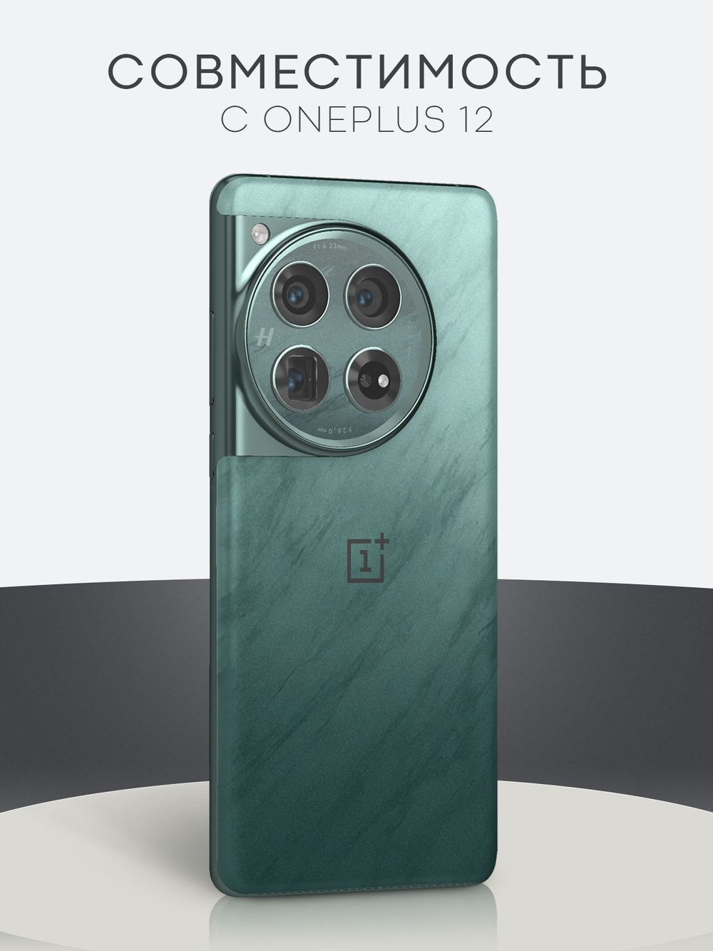 Защитная плёнка BROSCORP для OnePlus 12 (арт.ONEPLUS-12-GEL-FILM-GLOSSY )