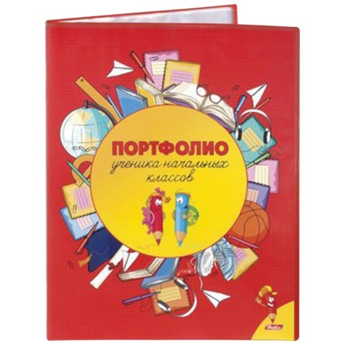 Портфолио школьника "Ученика начальных классов", 20 вкладышей, HATBER