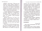 Видящий духом. Свидетельства о преподобном старце Порфирии Кавсокаливите