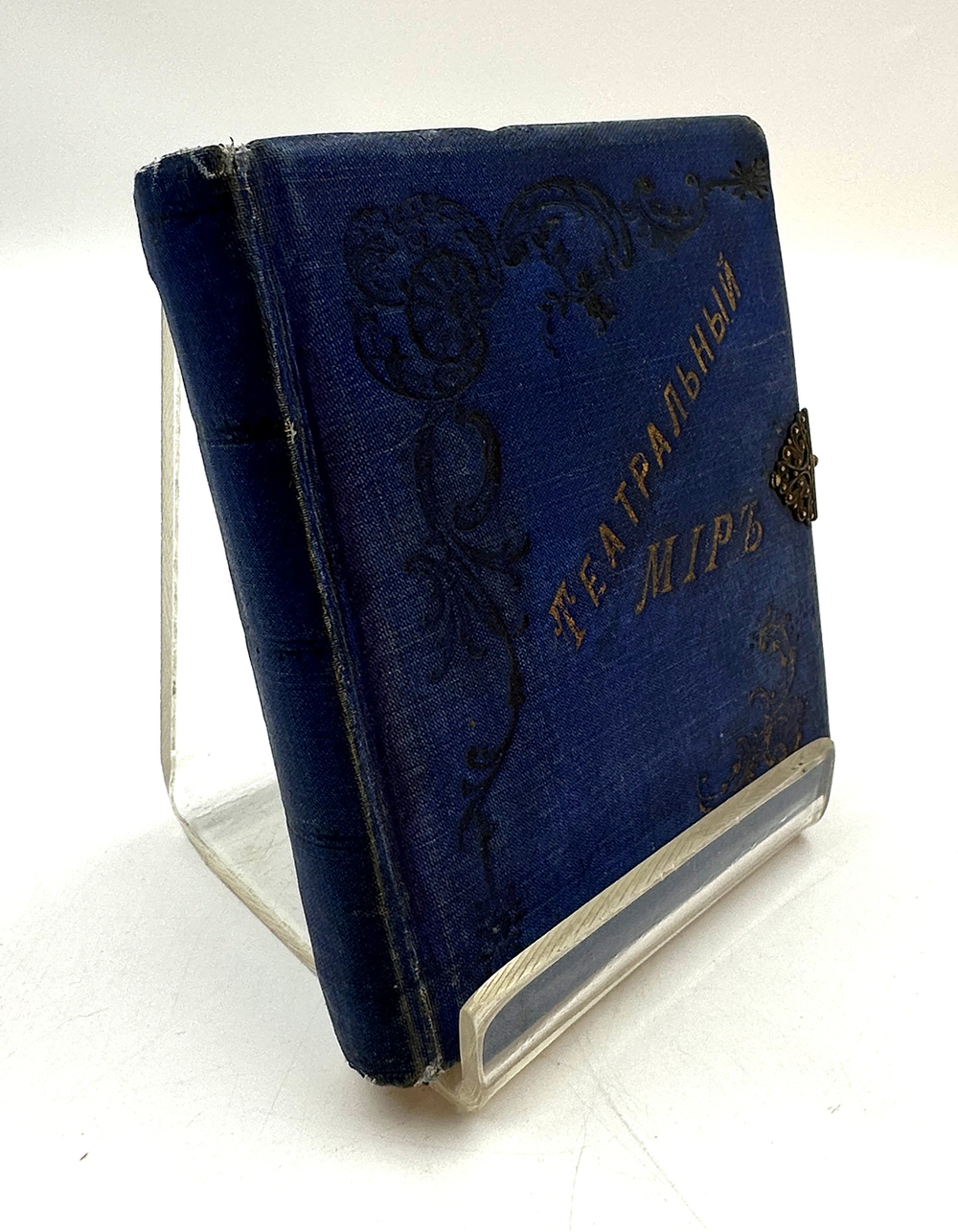 Театральный мир. Фотоальбом содержит миниатюрные фотографии актёров Императорского театра.