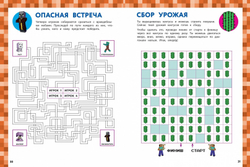 Minecraft. Лабиринты и бродилки для майнкрафтеров