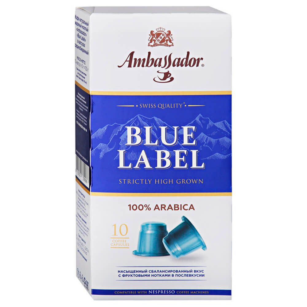 Кофе в капсулах Ambassador Blue Label, 7 упаковок по 10 капсул
