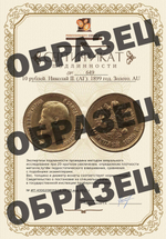 5 рублей 1823 СПБ МФ Александр I золото