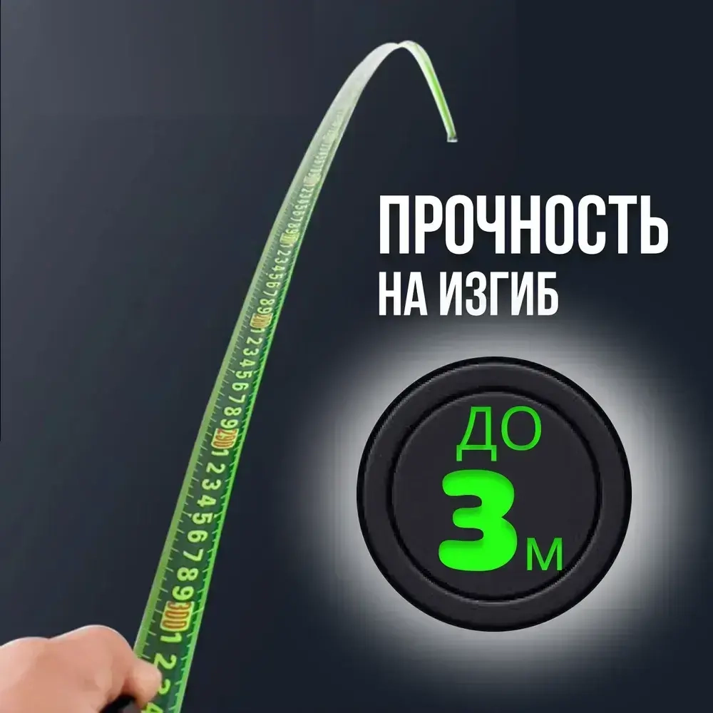 10м*25 мм Строительная рулетка с автостопом для измерений длиной 10 м с шириной ленты 25 мм