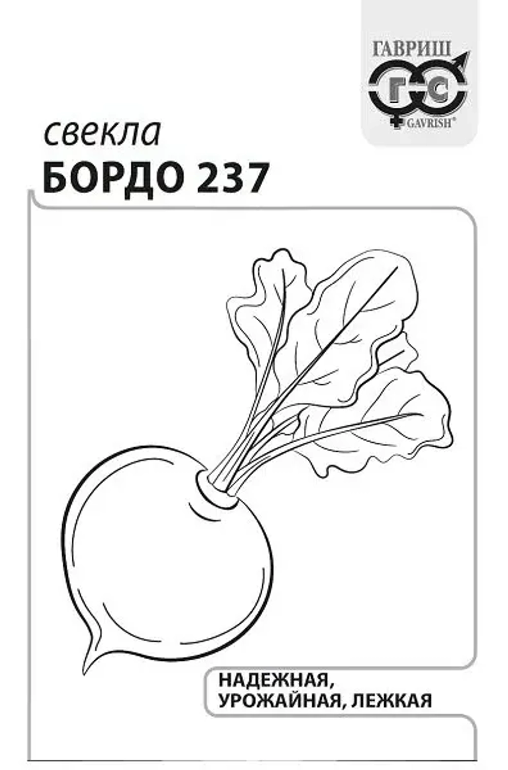 Свекла Бордо 3г Б Гавриш