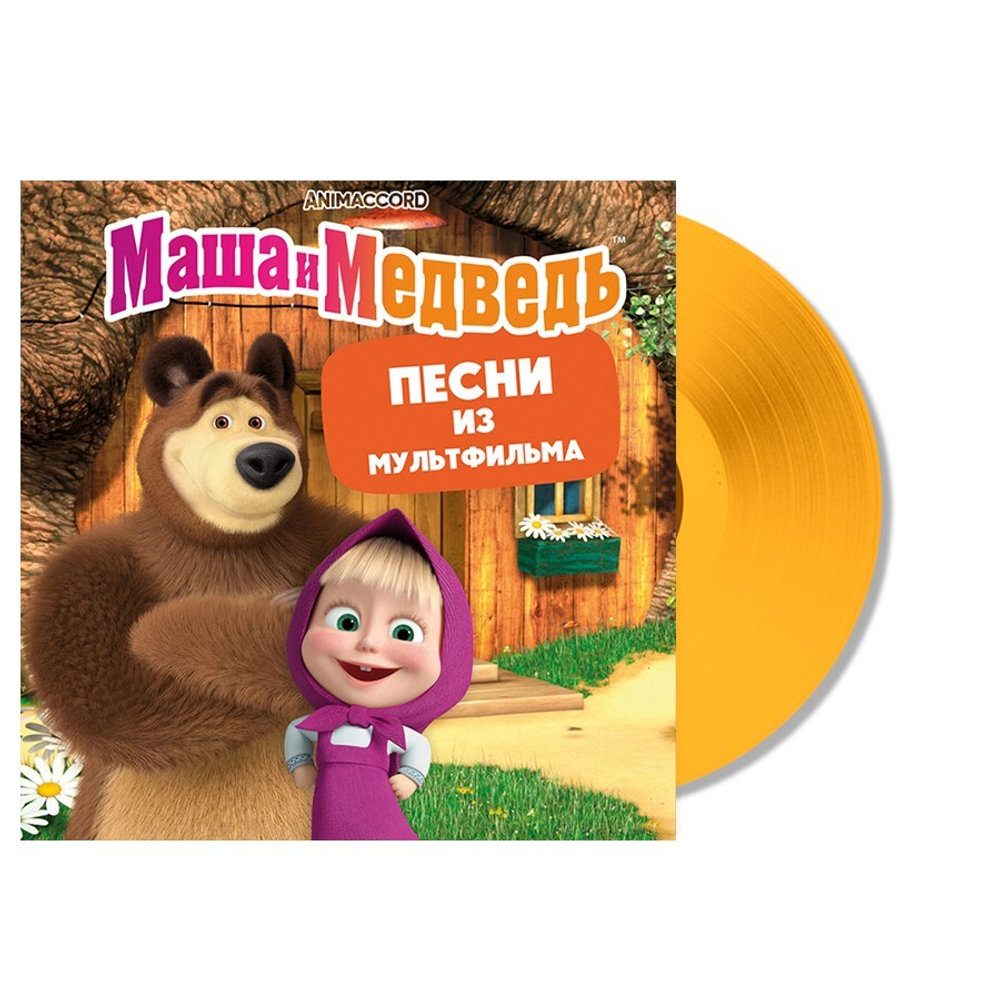 Soundtrack / Маша и Медведь (Песни Из Мультфильма)(Coloured Vinyl)(LP)