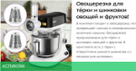 Миксер Kitfort КТ-3438