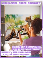 Фотообои 3D Леопард и лесной пейзаж