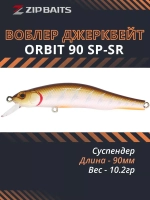 Воблер ZIPBAITS Orbit 90 SP-SR 90мм 10.2гр 0.8-1.0м 109M
