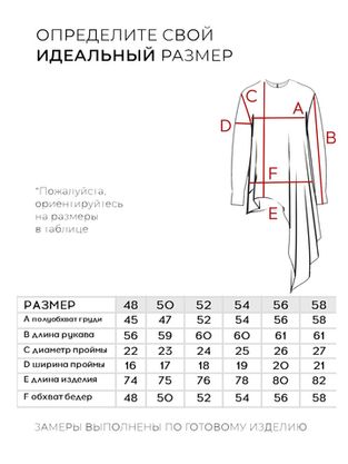 Цена на Блузка-6380 больших размеров