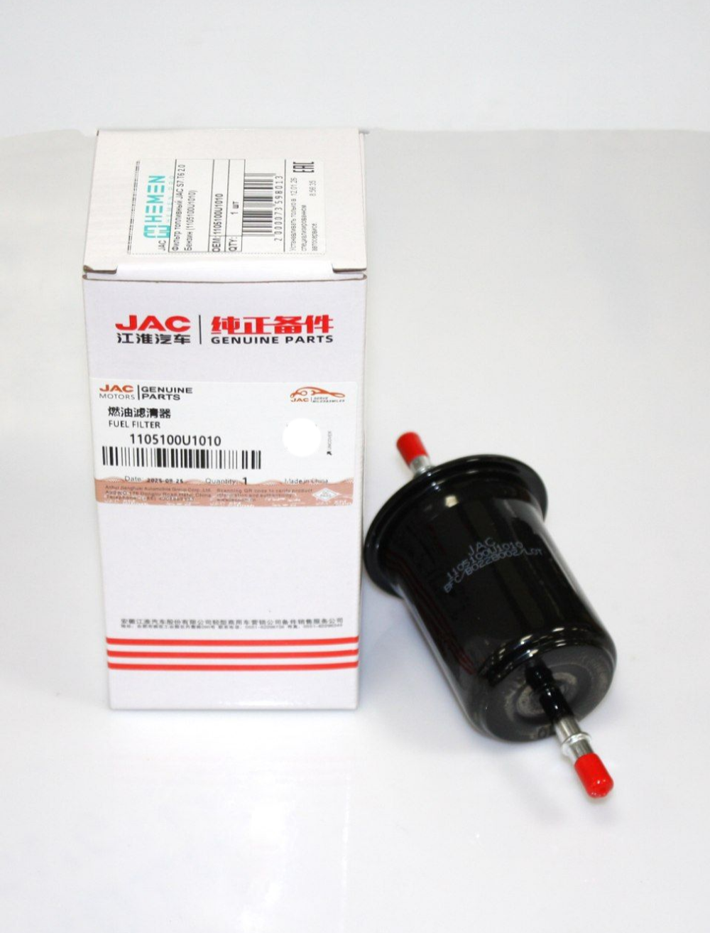 Фильтр топливный 1105100U1010 для JAC S7, T6, T8 Pro